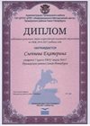 2016-2017 Слепнева Екатерина 7а (РО-ОБЖ)